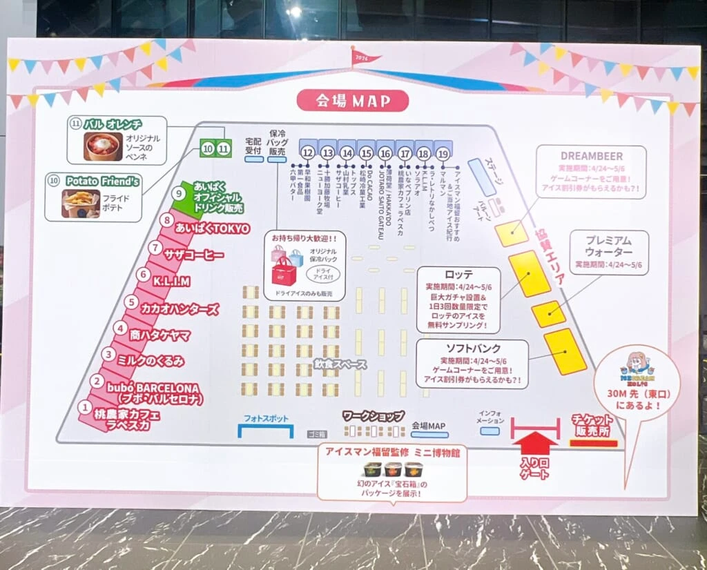 会場MAP