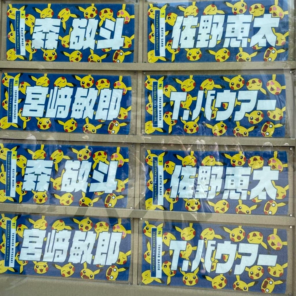 ポケモンコラボタオル