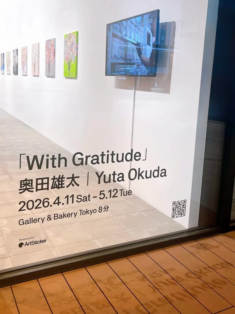 現在開催中の個展【奥田雄太】