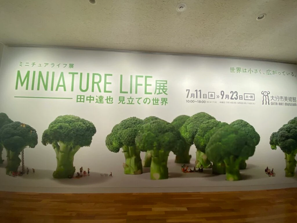ミニチュアライフ展
