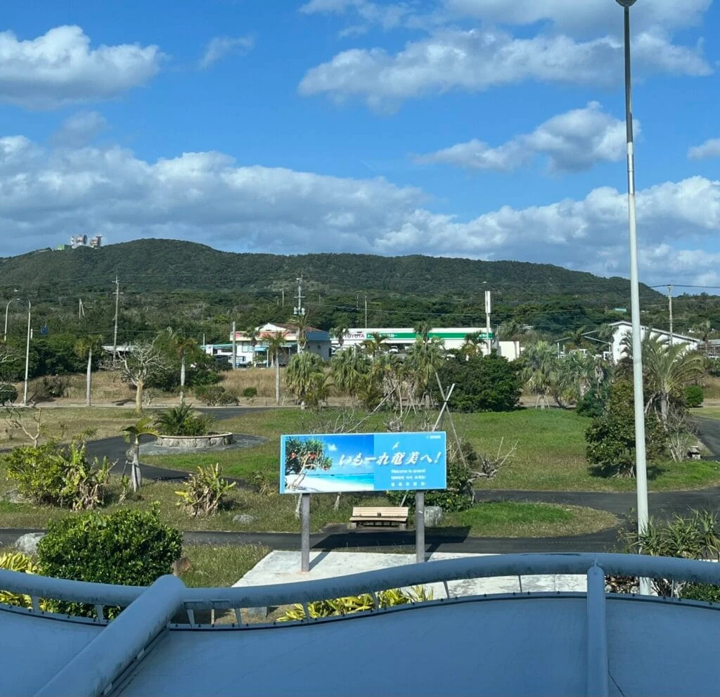 あもーれ奄美大島へ
奄美大島空港