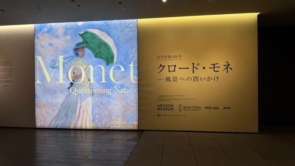 クロードモネ
