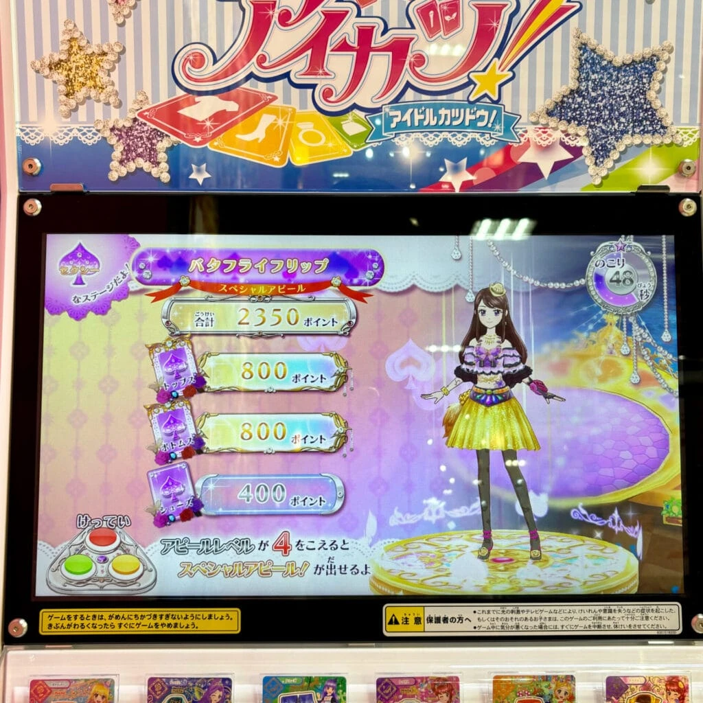 好きなカードをスキャンしてコーデを組む様子