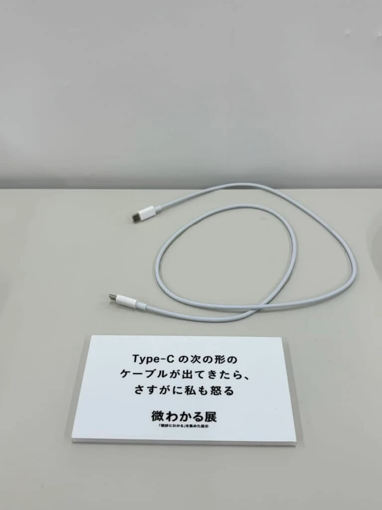 スマホケーブルのタイプが変更になったとき