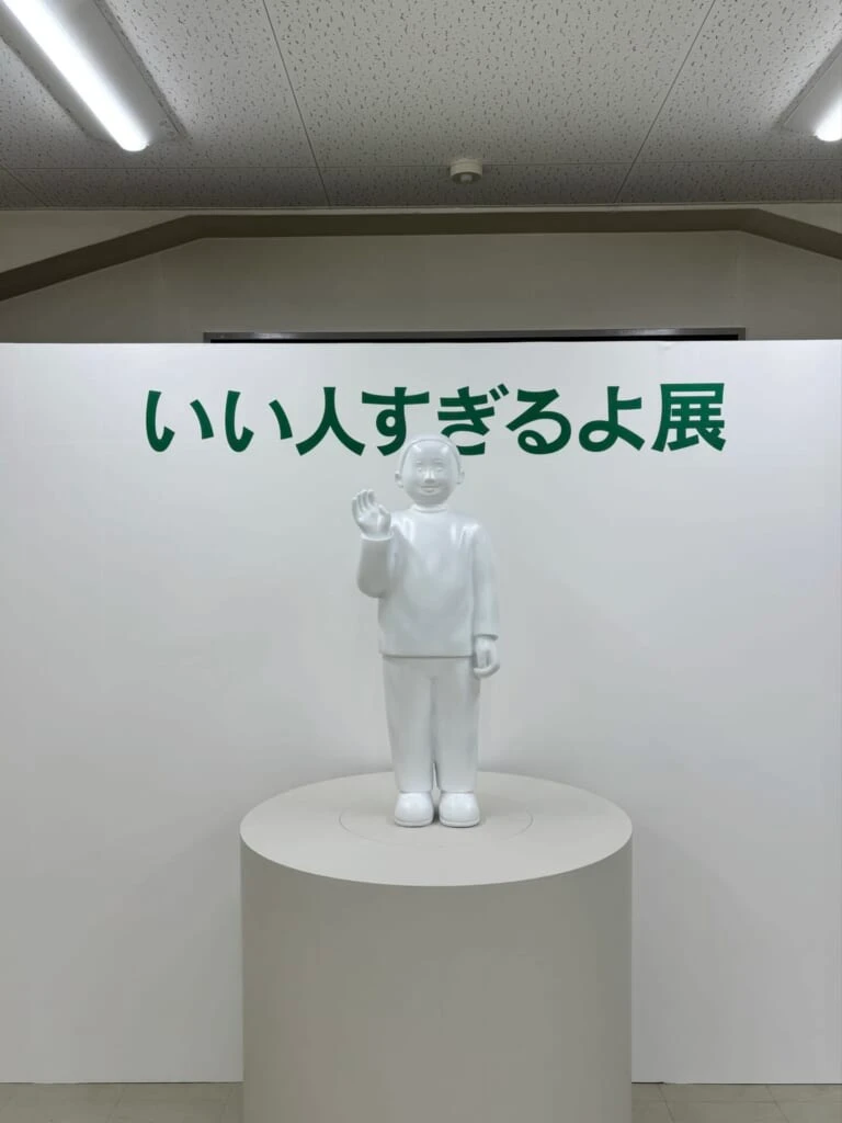 『いい人すぎるよ展2026』の主人公・まさお像