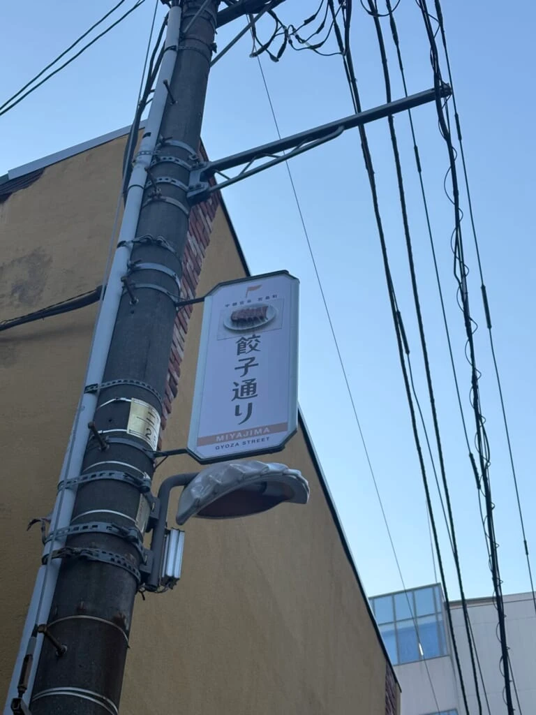 餃子型の街灯