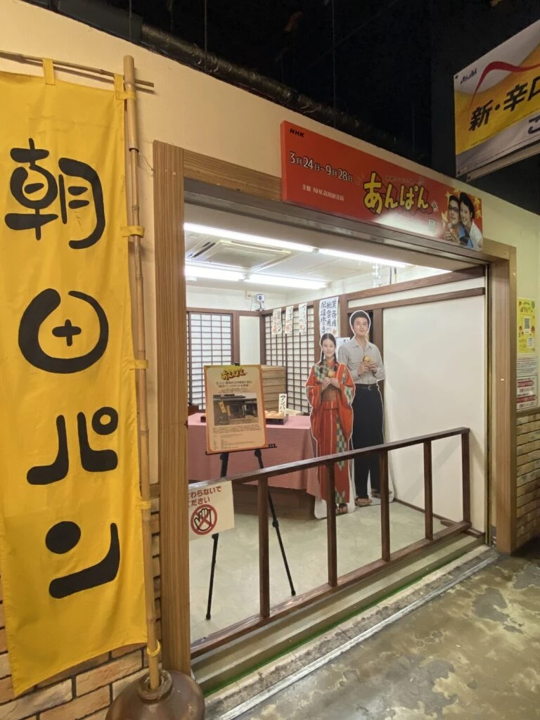 ひろめ市場内にある朝ドラ「あんぱん」のフォトスポット