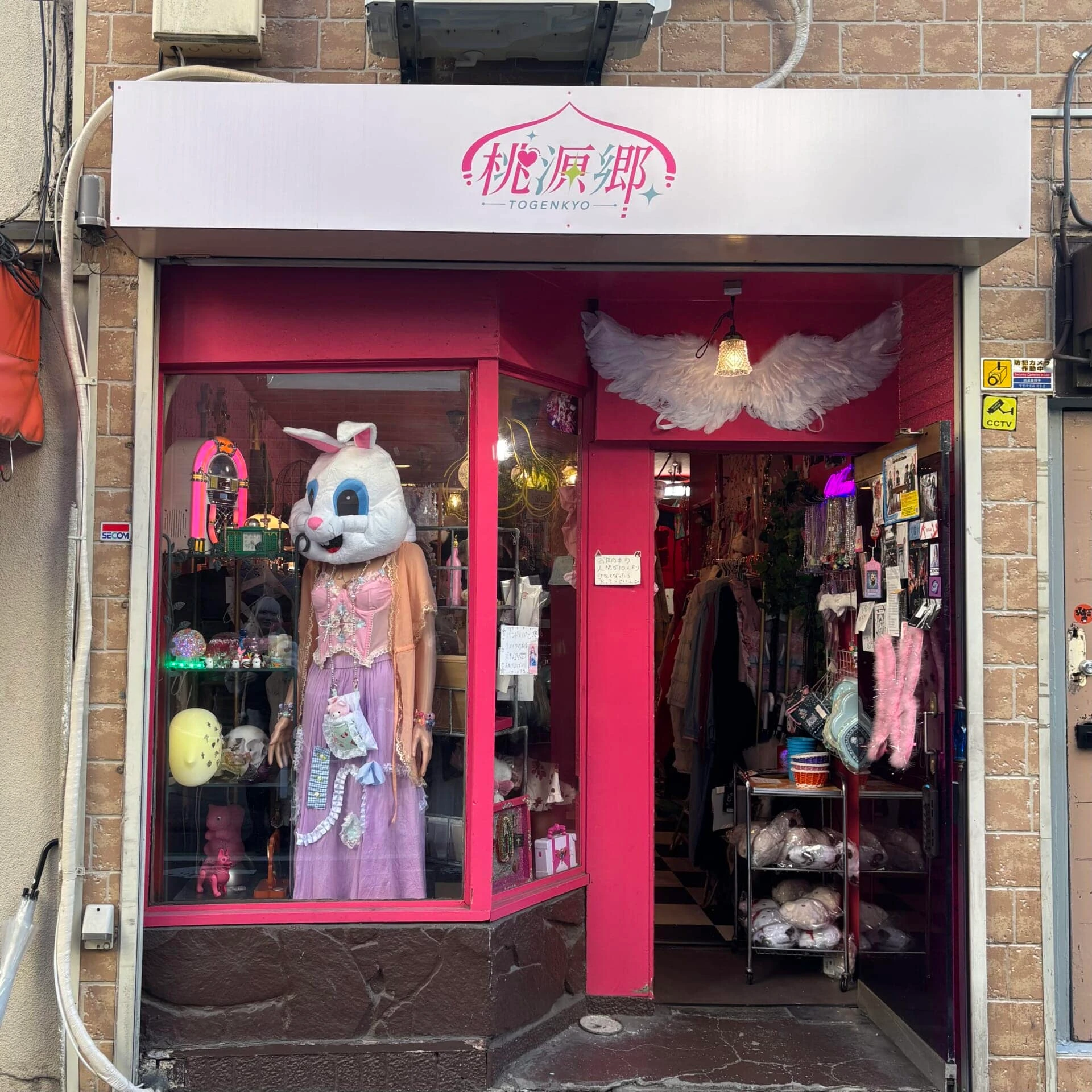 高円寺 桃源郷