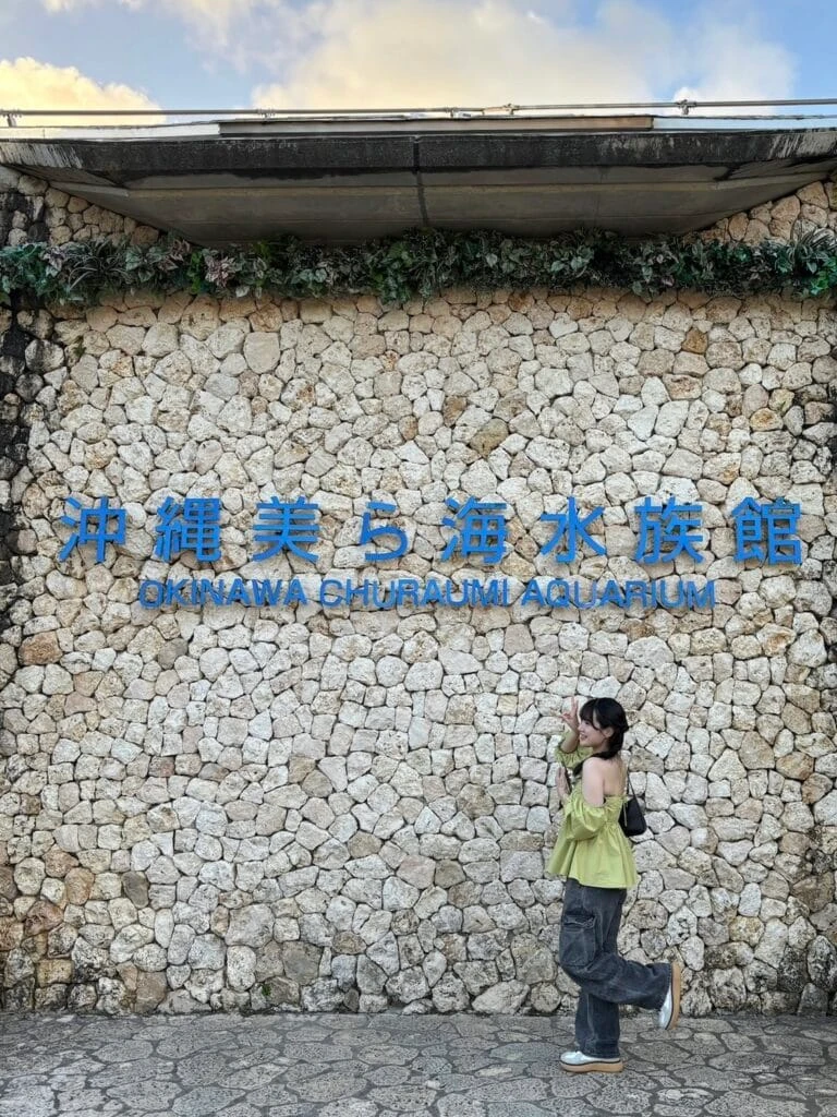 『沖縄美ら海水族館』の入り口