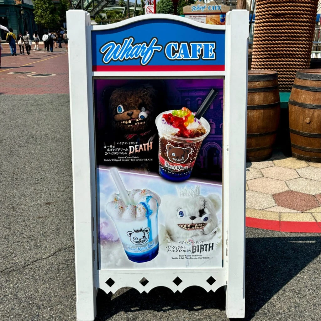 ハミクマ限定ドリンクの看板