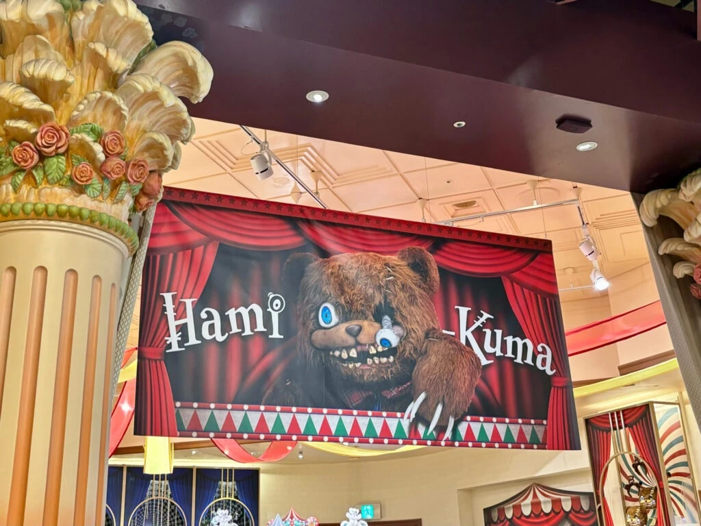 ハミクマグッズが販売されているビバリーヒルズ・ギフトの店内の装飾