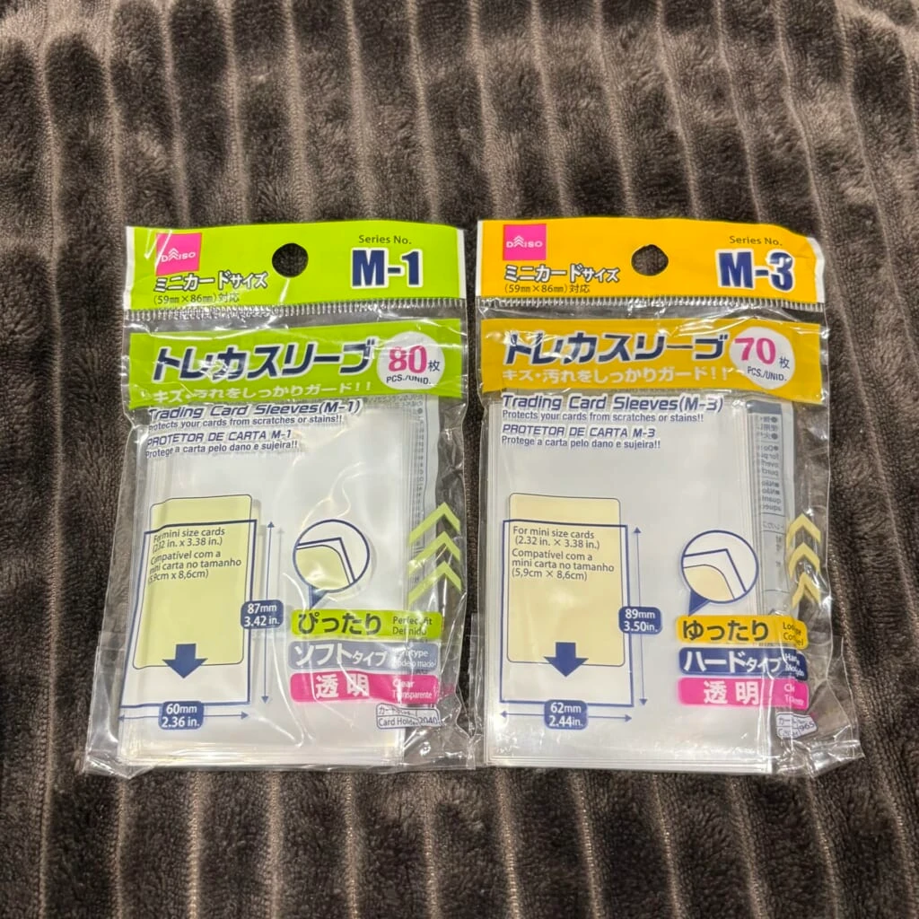 ダイソーで購入したカード保護用のトレカスリーブ2種類