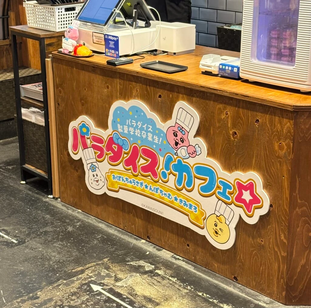 レジカウンター