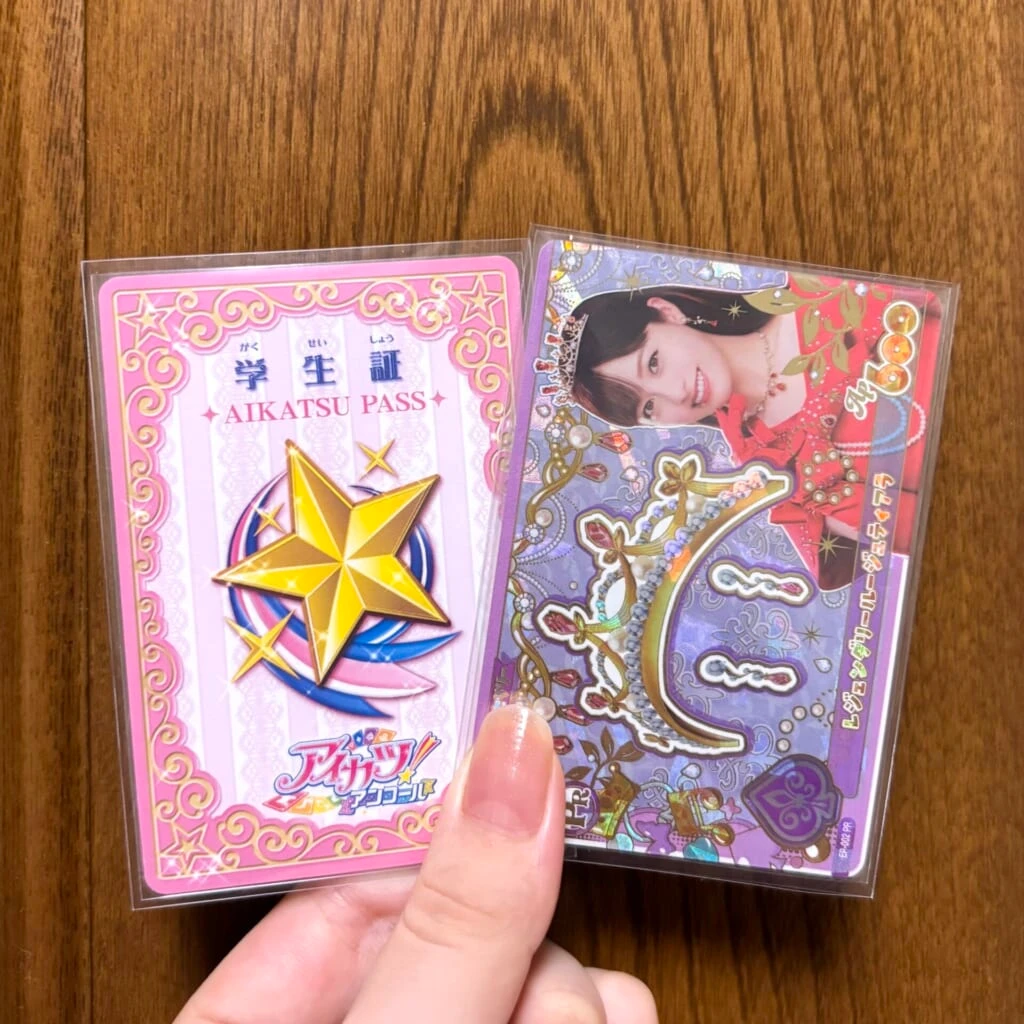 店頭配布のアイカツパスと「レジェンダリールージュティアラ」カードを、受け取った瞬間。