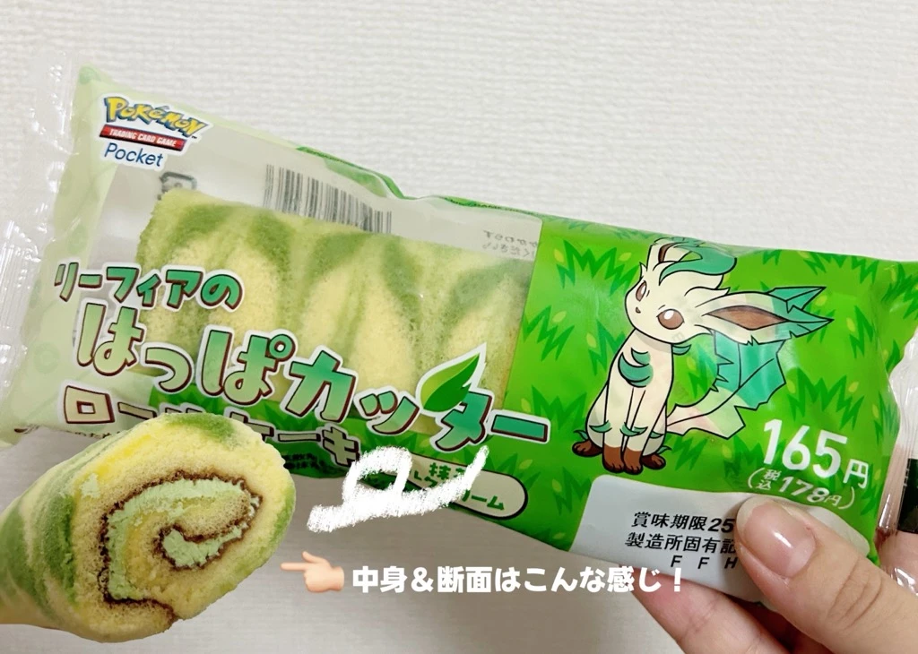 ロールケーキ