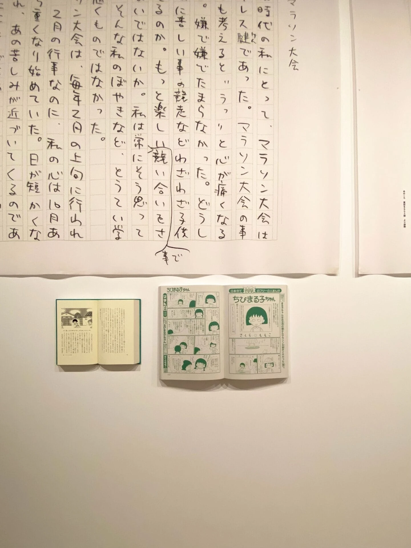 「さくらももこ展」の展示