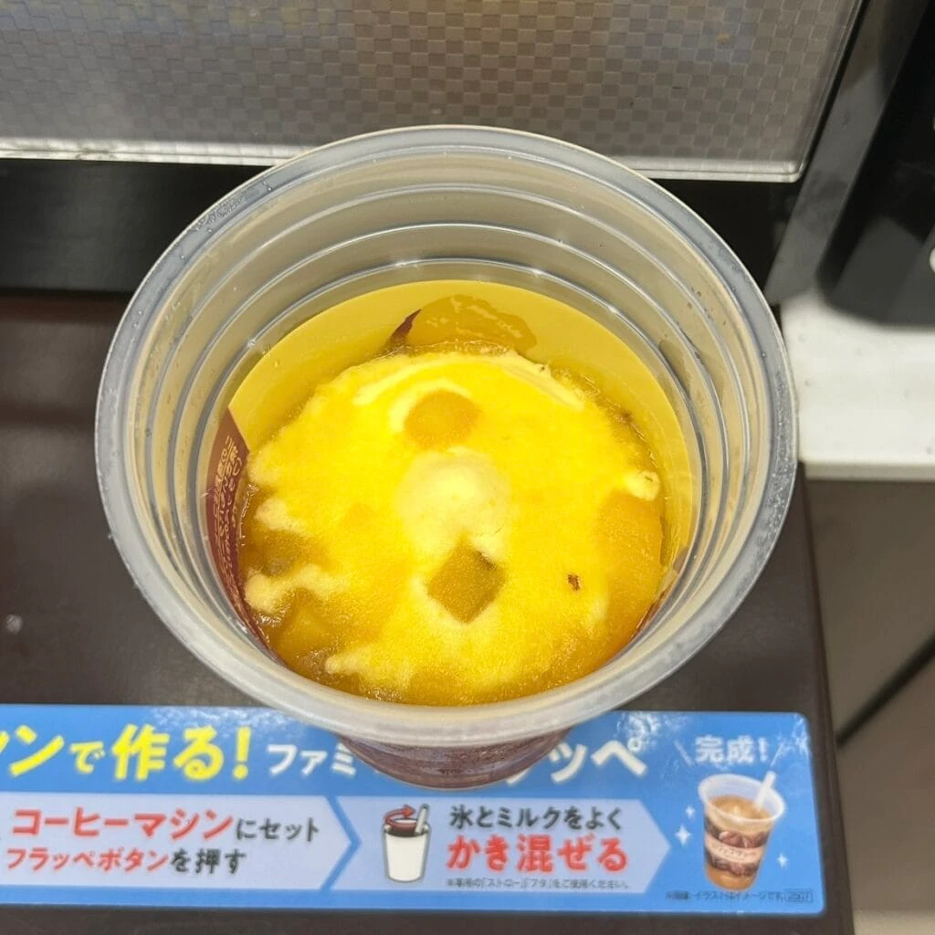 焼きいもバターシェイク