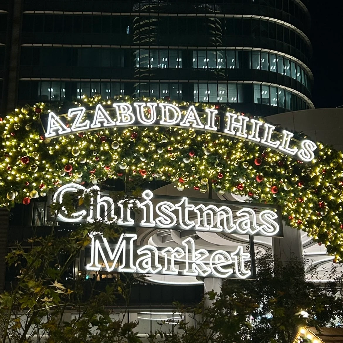麻布台ヒルズクリスマスマーケット2024