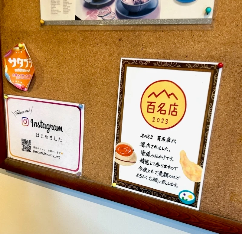 百名店ポスター