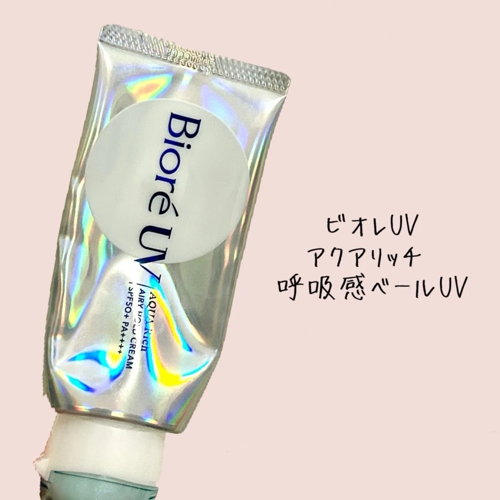 ビオレアクアリッチ呼吸感ベールUV