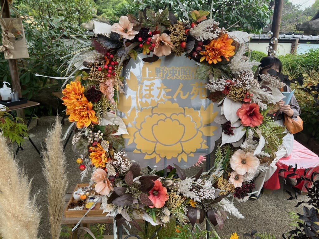 上野東照宮 ぼたん苑 お花のリース フォトスポット