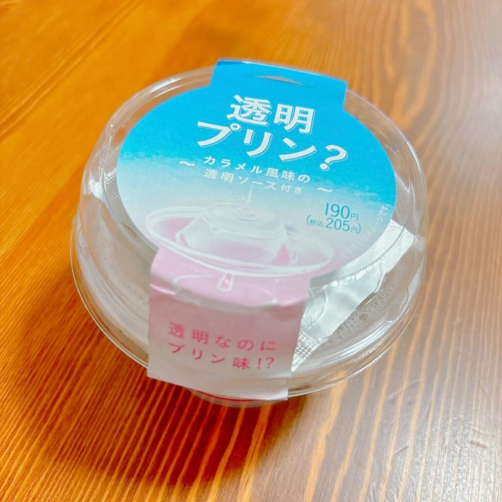 『透明プリン？』のパッケージ