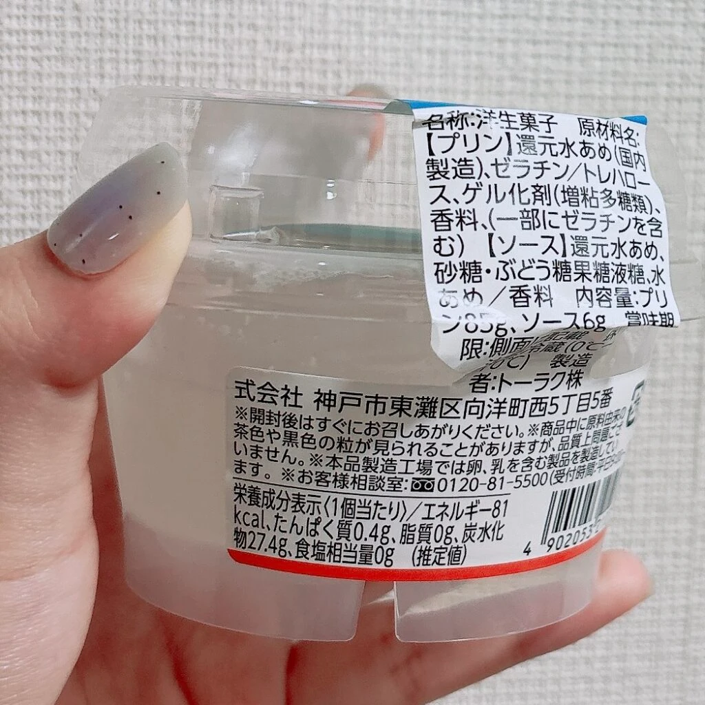 原材料・栄養成分表示の画像