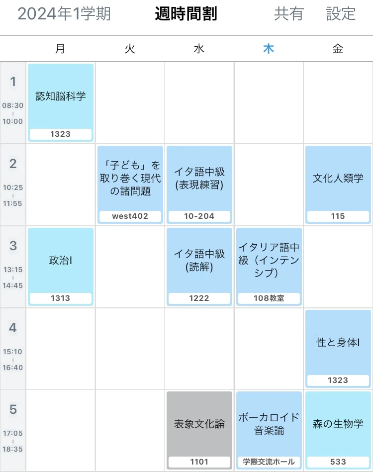 時間割。