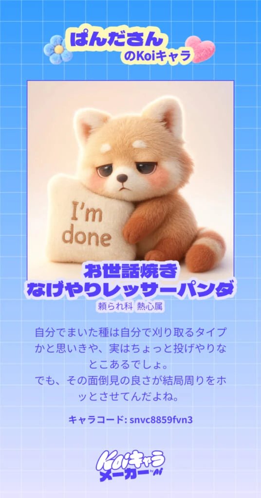 パンダ