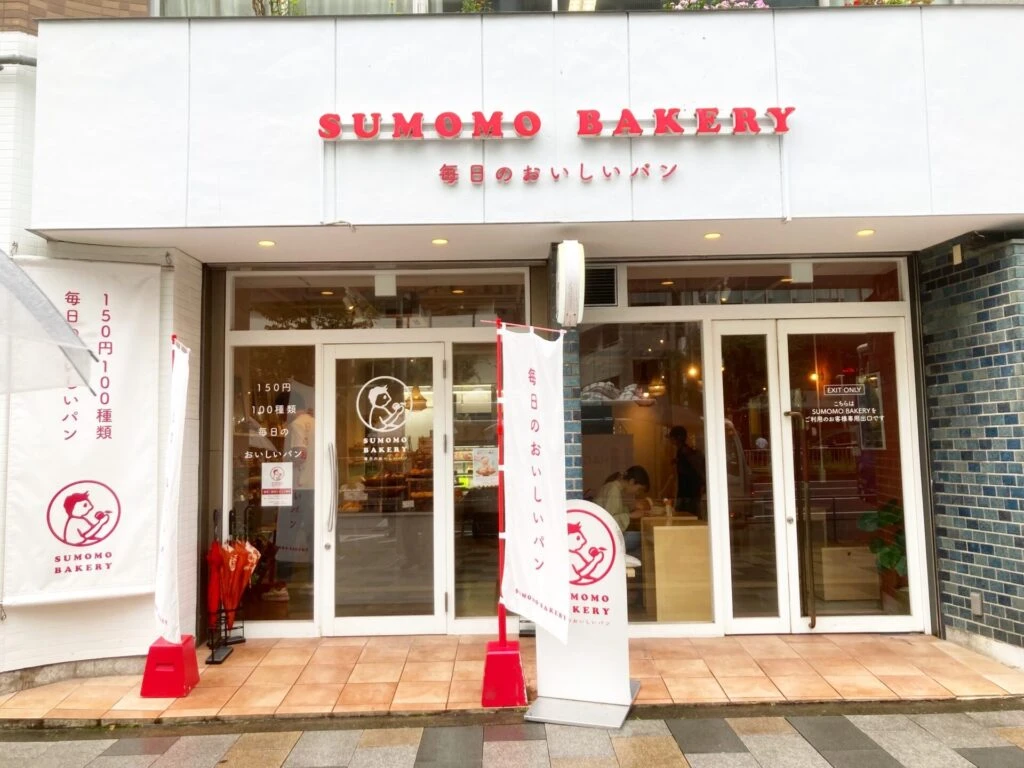 SUMOMO BAKERY 青山店。店名の下に、毎日のおいしいパン、の文字。