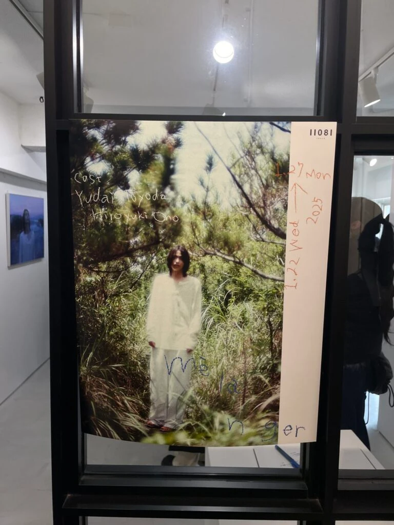 豊田祐大写真展「mélange」