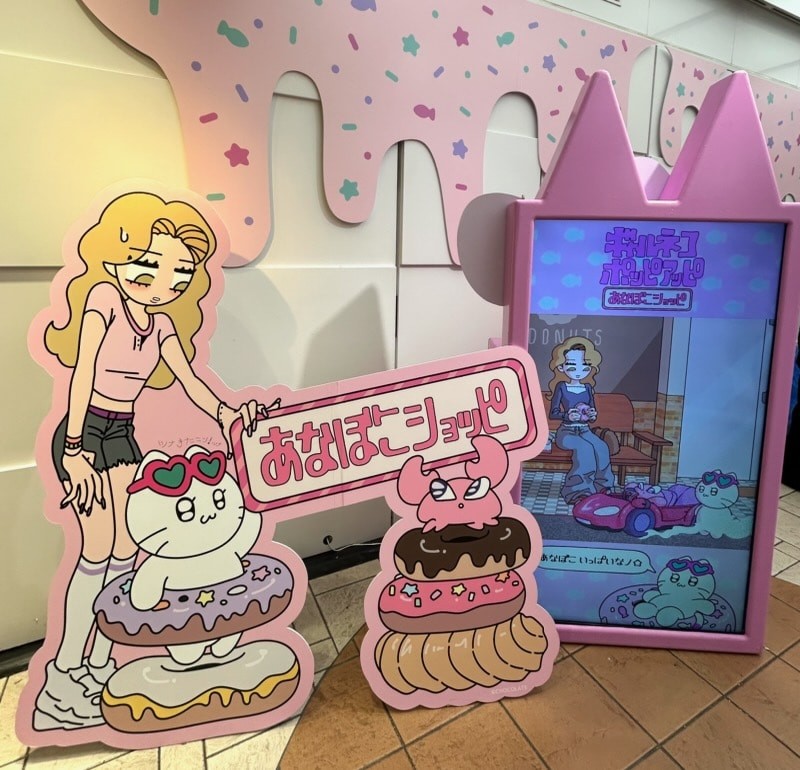 あなぼこショッピ