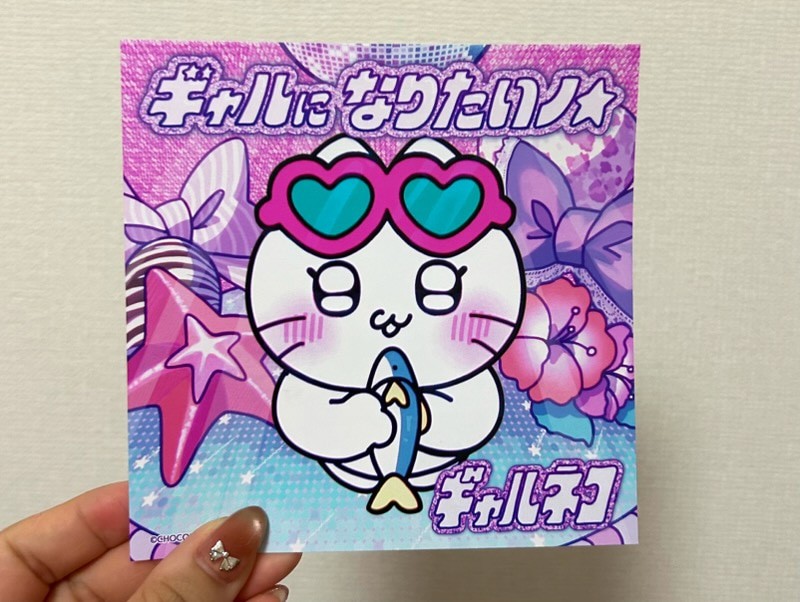ギャルになりたいノ ポストカード