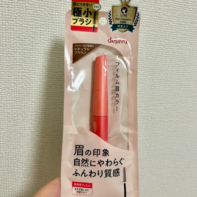 デジャヴュフィルム眉カラー