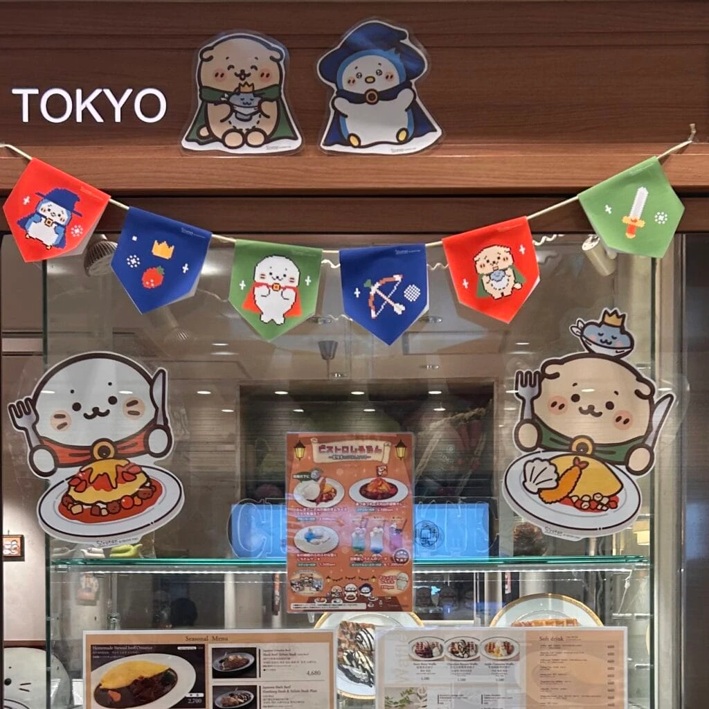 店外