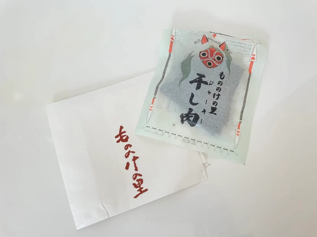 もののけの里デザインの袋と干し肉