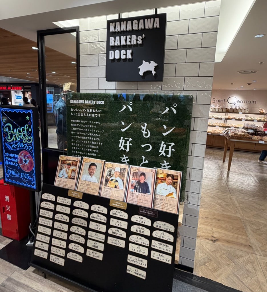 KANAGAWA BAKERs’ DOCK(カナガワベーカーズドック)