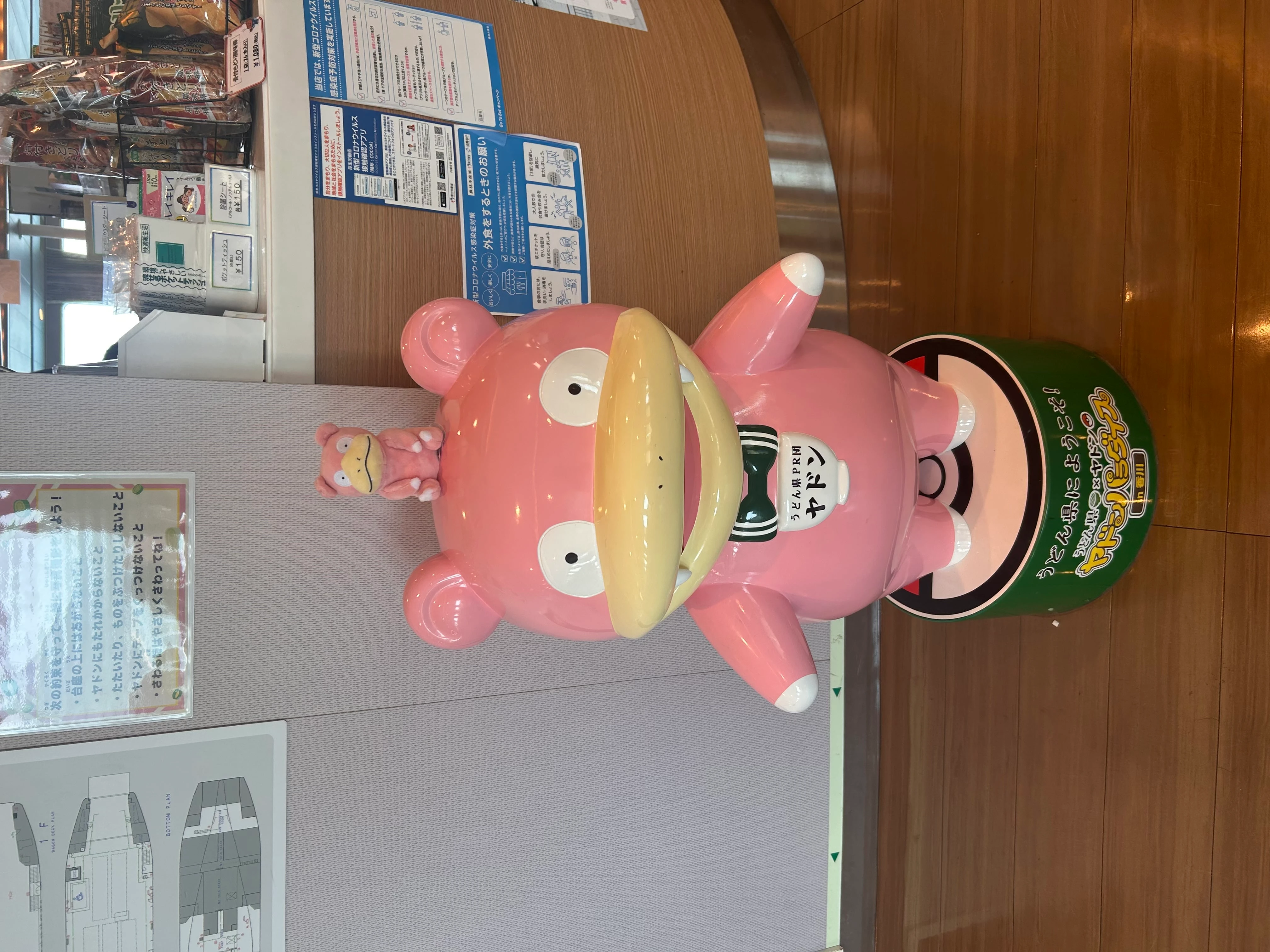 船内のヤドン