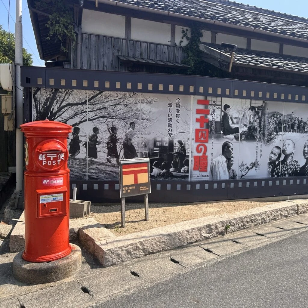 二十四の瞳
