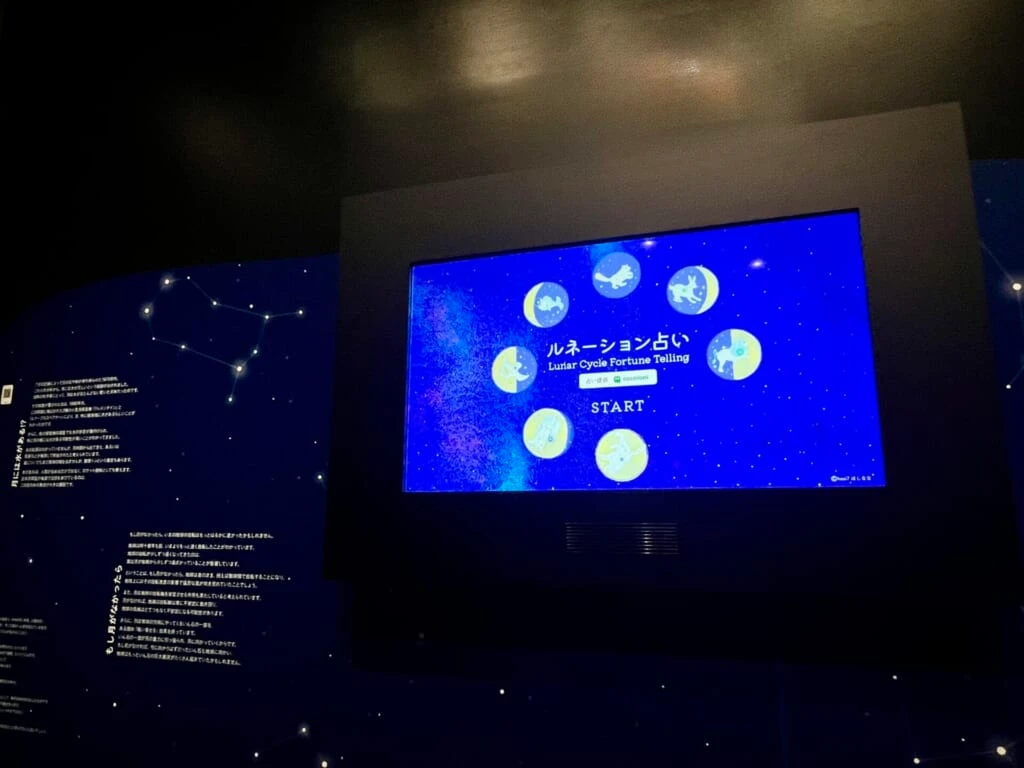  Space Travelium TeNQ ルミネーション占い