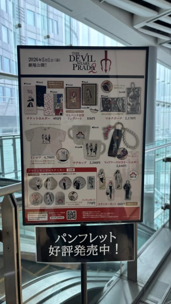 グッズ一覧