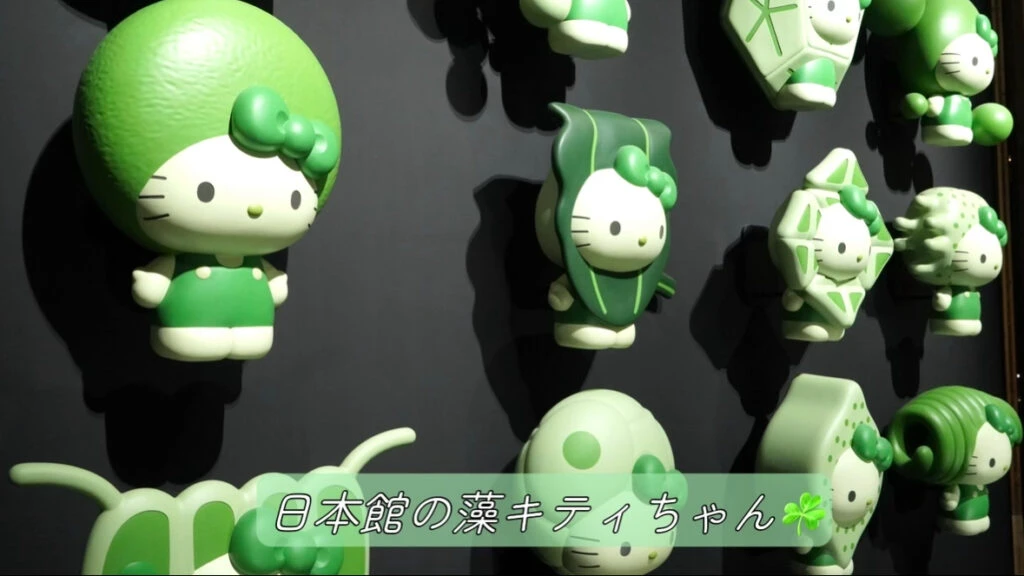 日本館の展示