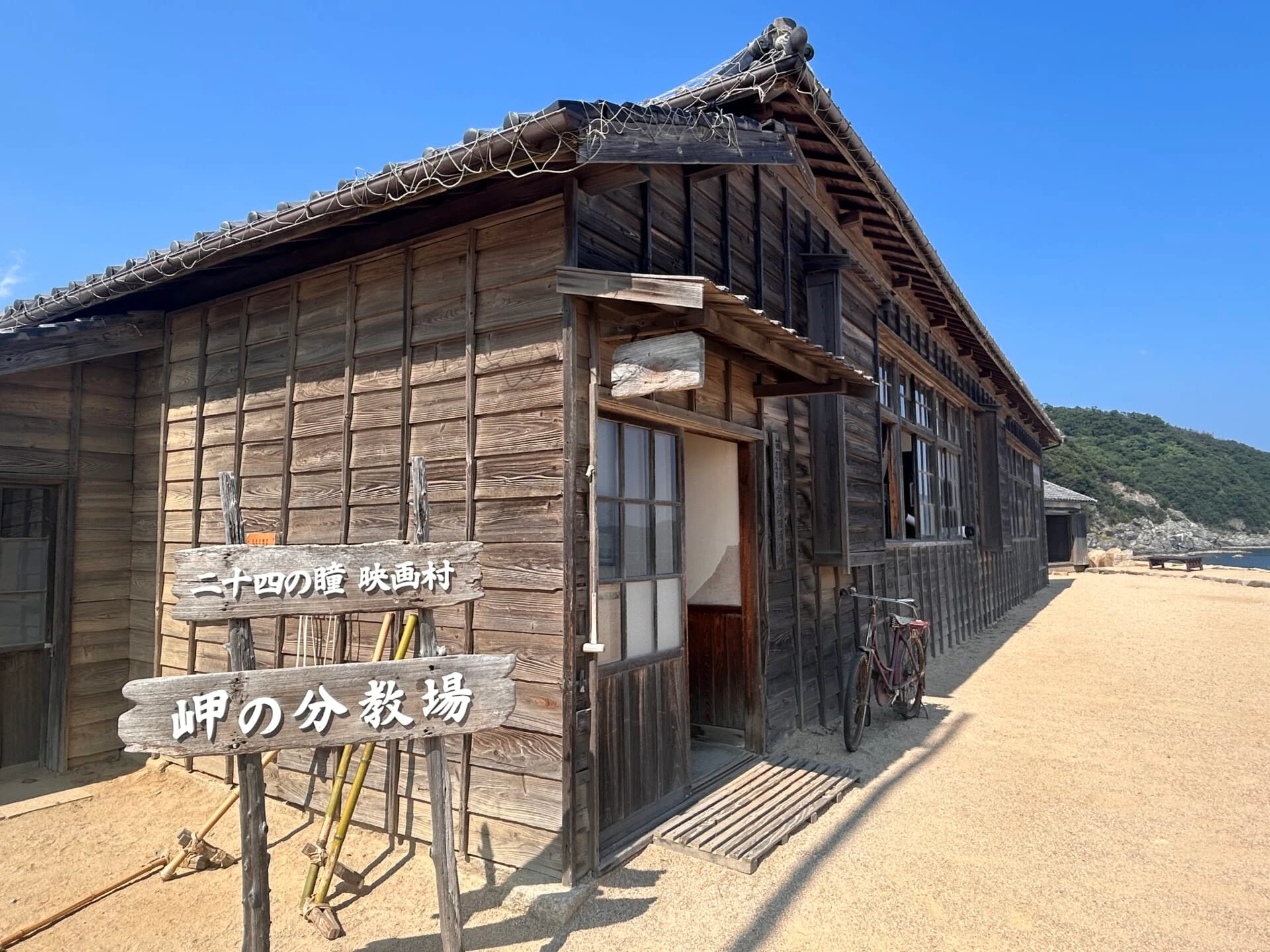 映画村内