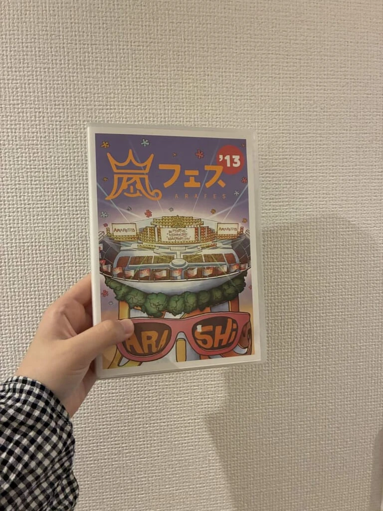 「嵐のコンサート」「DVD」「国立」「アラフェス」