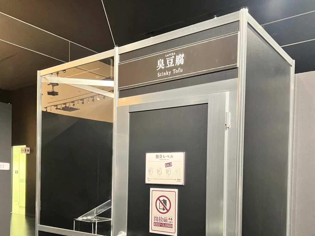 におい展 臭豆腐のにおい体験BOX