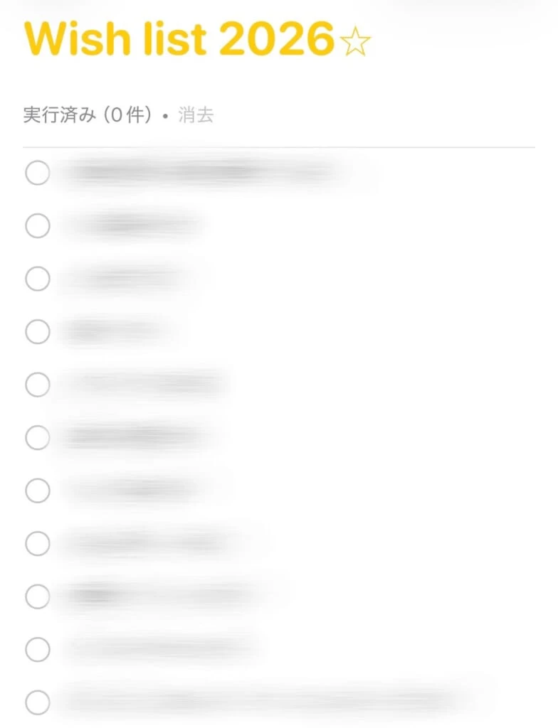 リマインダー