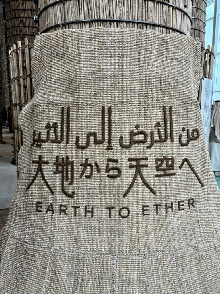 アラブ首長国連邦館のナツメヤシの柱