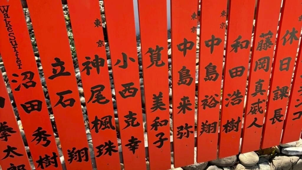 多くの芸能人の玉垣が並ぶ様子