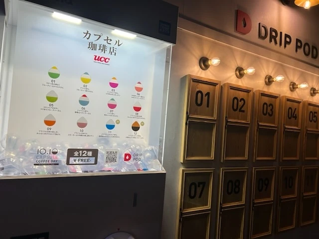 UCC　コーヒーガチャ