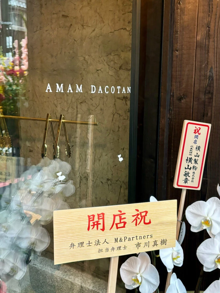 アマムダコタンのドアと開店祝い